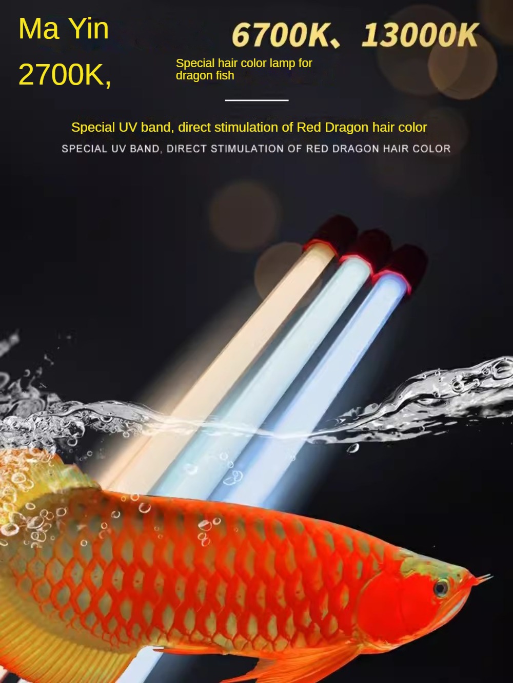 ไฟตู้ปลาอะโรวาน่าแบบแก้ว, ไฟ L - Planted Aquarium Yellow Water บทวิจารณ์และราคา